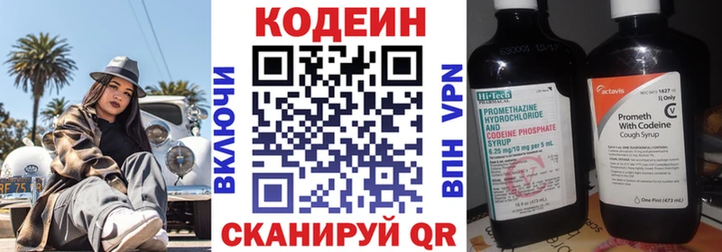 Codein Purple Drank Шенкурск