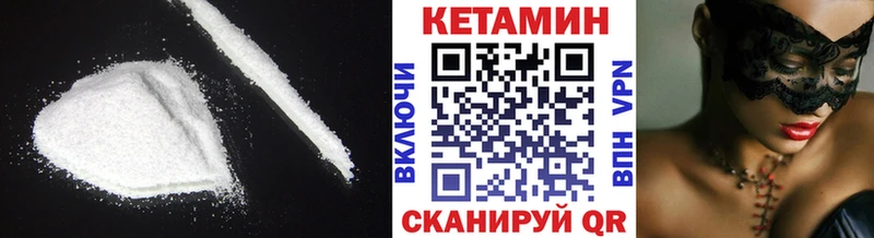 Кетамин ketamine дарнет шоп мега ссылки Шенкурск