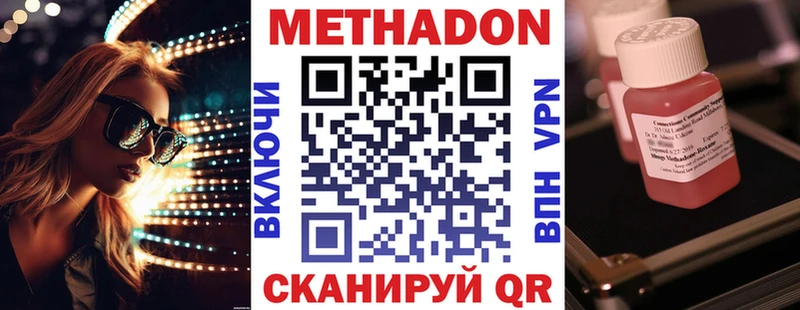 МЕТАДОН белоснежный  MEGA ссылка  Шенкурск 
